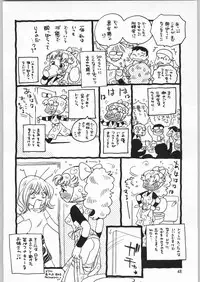 (C61) [Ganso Sonoda Ya] Chousen Ame Ver.20