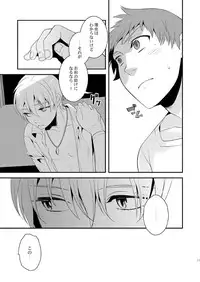 [gigasoul (Kisugi Kaname)] Akekiranu Yoru ni Kouhen (Fate/Zero) [Digital]