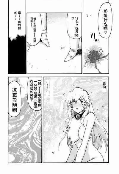 Nise Dragon Blood! 8.