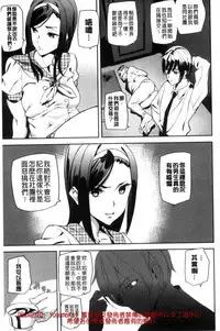 [Ashiomi Masato] Crime Girls [Chinese]