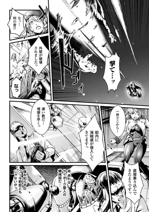 2D Comic Magazine Kikaikan de Monzetsu Iki Jigoku! Vol. 5