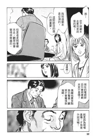 [Hazuki Kaoru, Takizawa Hiroyuki] Joshi Ana Nanase | 性感女主播 Vol.1 [Chinese]