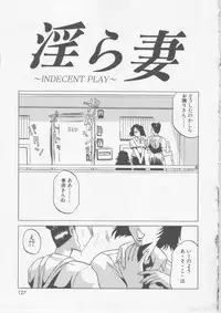 [Tonkou] Nikuyoku Tsuma Inran Choukyou