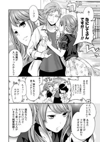 [Miyahara Ayumu] Kareshi Nante Iranai kedo Ecchi ga Shitai!