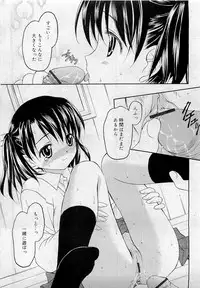 Comic RiN [2009-05] Vol.53