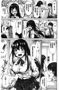 [tsukitokage] Sukitte i tterujan [Chinese]
