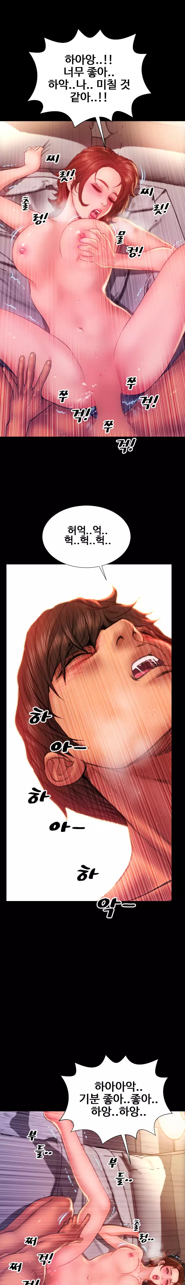 My Wives Ch.1-43