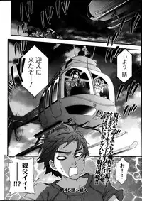 [Kuon Michiyoshi] Zettai Harem ｃｈ.40-52+2