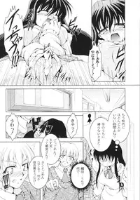 Gekkan COMIC Moog 2005-12 Vol. 10