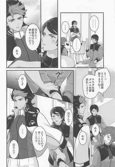 Ijiwaru Switch - SPITEFUL SWITCH