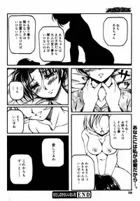[Anthology] [2006-08-10] COMIC MEGAPLUS Vol.35 (2006-09)