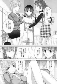 [Sugi Thunder] Gokkun Princess