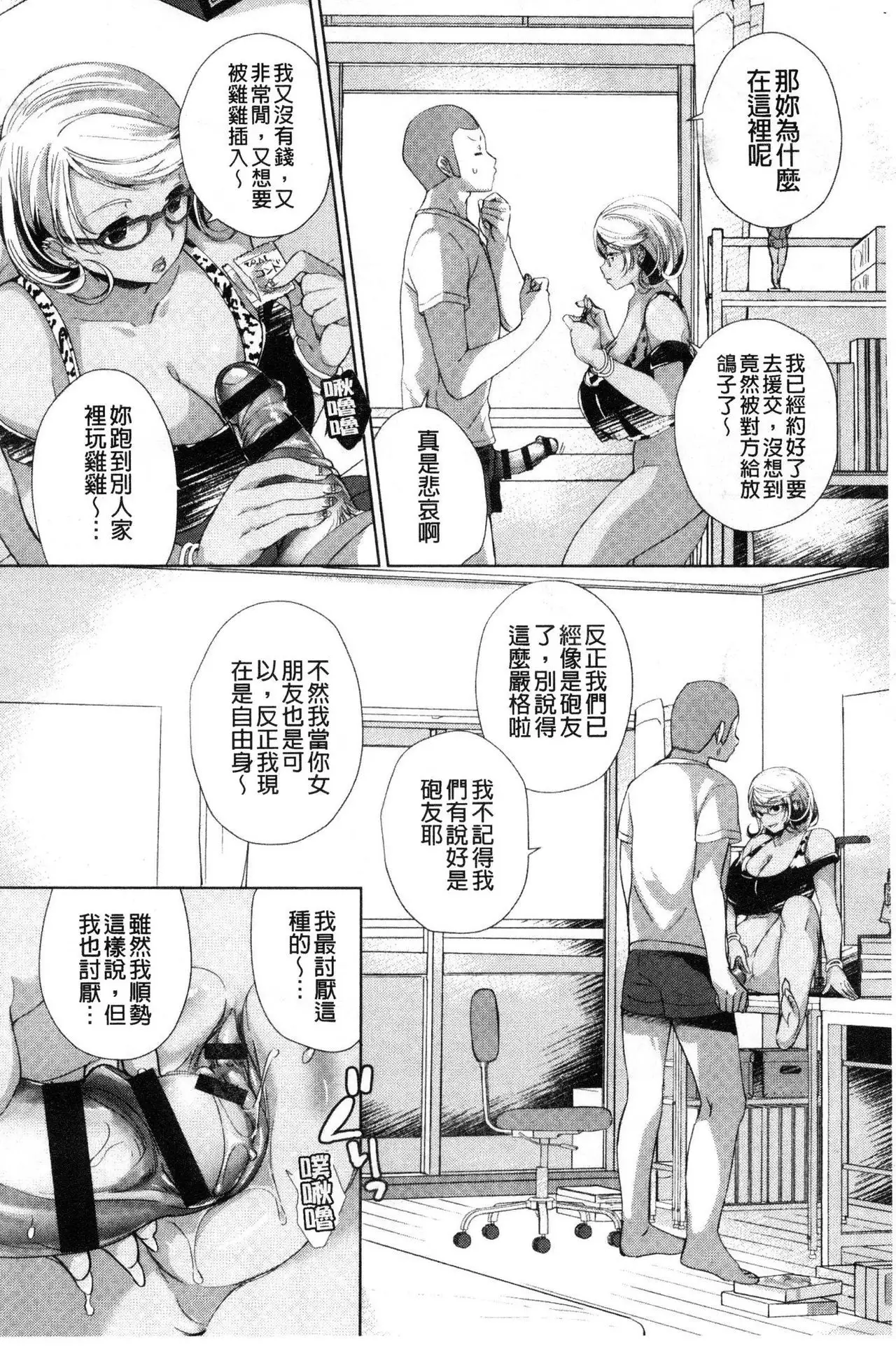 Alternative Friends ~ InTeribitchi no o ma ◯ ko zanmaina seishun ~
