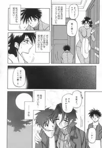 [Sanbun Kyoden] Suna no Kusari 2