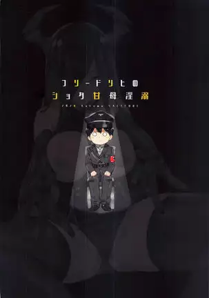 Friedrich no Shota Ama Haha Indeki