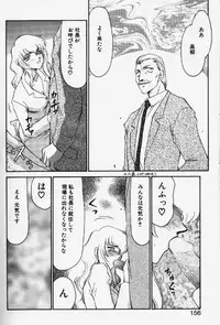[TAIRA HAJIME] Caster Reiko