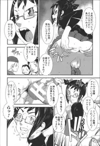 [Shimotsuki Juugo] Shitei Koukan