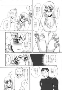 [Umino Yayoi] Ijou seiyoku Mesuinu toshite