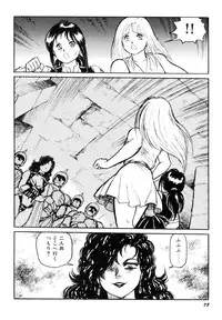 [Kono Donto] Dorei Senshi Maya I