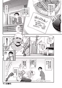 COMIC Kairakuten 2016-11 [Digital]