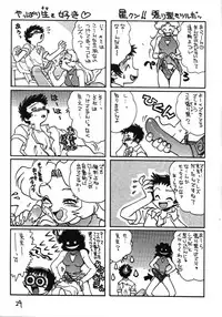 [DRIFTas (Various)] Otokonoko Bon 5