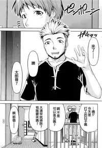 [Kakei Hidetaka] Kuchi Dome Ch.1-9 [Chinese]