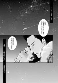 [Katou Chakichi] Otona no Omocha [Digital]