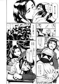 [Hase Tsubura] Sensei no Mitsu no Aji - Taste of a Teacher's Honey