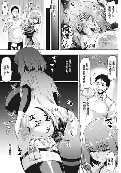 [Ahemaru] Gokinjyo NTR Dukiai (ANGEL Club 2020-11) [Chinese] [最愛福瑞漢化組] [Digital]