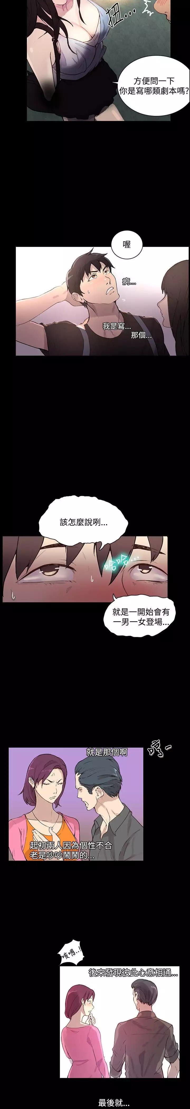 GODDESS 女神网吧 第1~4話 中文