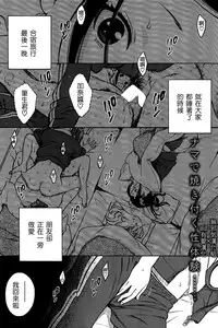 [Key] Skirt no Naka no Uchuu (COMIC Kairakuten 2014-11) [Chinese] [無邪気漢化組×Will有愛漢化]