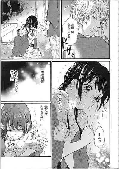 Mousou Otome Oatsui no ga Osuki