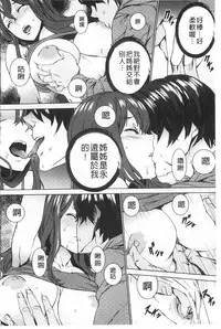[OUMA] Meishiiku ~Ane no Musume to no Inkan Nikki~ | 姪飼育 ~與姪女的淫姦日記~ [Chinese]