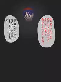 [Starless Aeon] - Penis beast meat and Miko