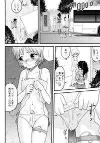 [Anthology] er! erection!