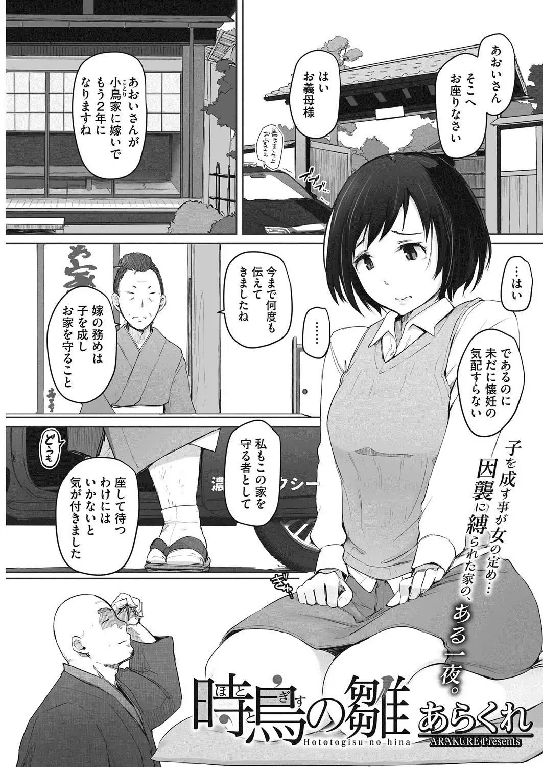 COMIC HOTMiLK Koime Vol. 9