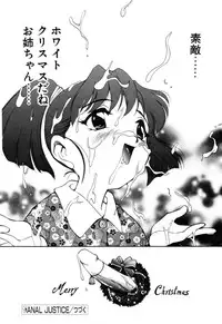 [Kamirenjaku Sanpei] Anal Justice