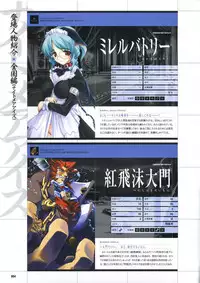 [Mutsumi Masato, Onigirikun] Daibanchou -Big Bang Age- Daibanchou Capture Guide Book