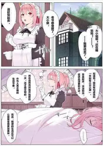 [Hakushu Kassai (Wakamiya Teresa)] Iyo-senpai wa Masaki-chan no Omocha [Digital]