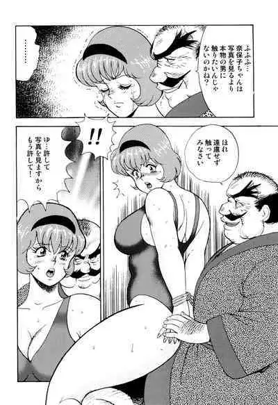 Maihime Chigoku no Ori 1