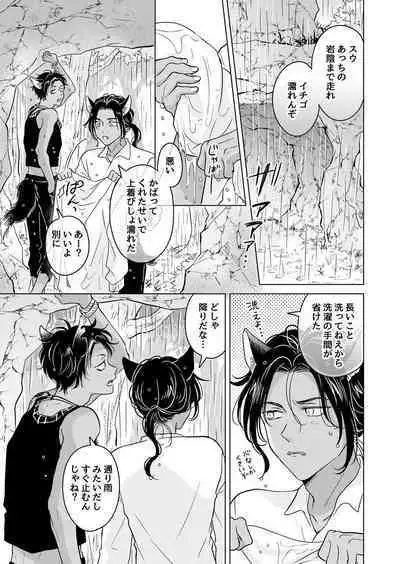 Kemono no Gochisou
