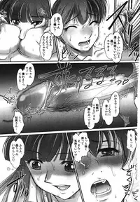 [RAYMON] Saraba Ochinchin