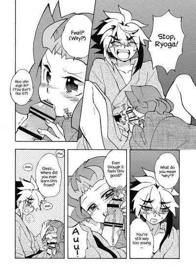 Natsuyasumi no Kioku o Torimodoshite kure!