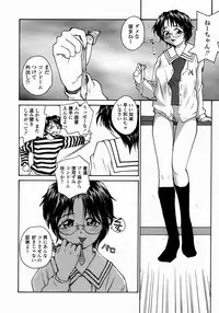 [RaTe] Ane to Megane to Milk | Sister, Glasses and Sperm