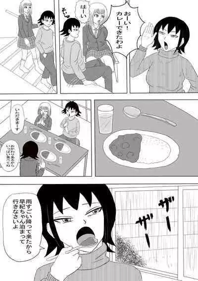 Kanojo to Machigaete Okaa-san ni Yobai 1