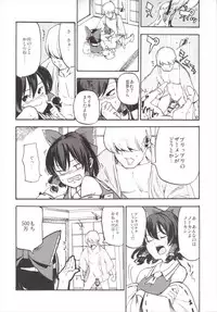 (Reitaisai 12) [Shironegiya (miya9)] NEGIDAKU III (Touhou Project)