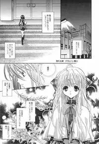 [PEACH-PIT] Torikago no Uchuu (Kanon) (Rescan)