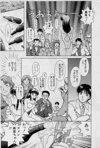 [Tenyou] Back All-right Mina-chan! ➀