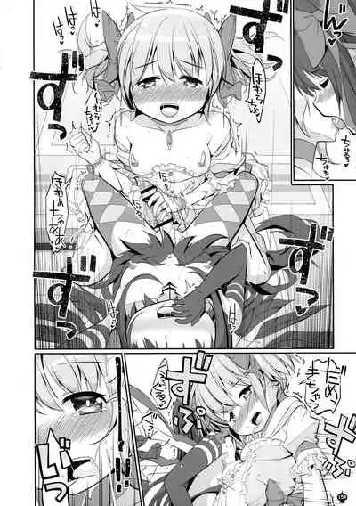 DEVILISH ULTIMATE ― AruAku Futanari Soushuuhen ―
