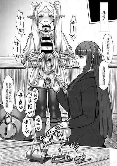 Frieren to Chinchin no Haeru Mahou